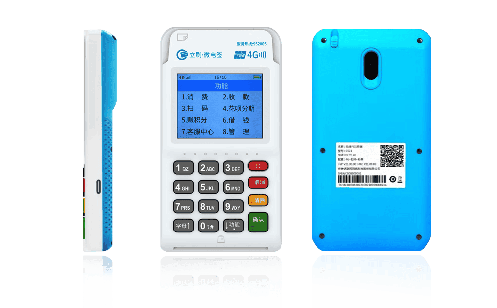 北泉镇立刷电签POS机